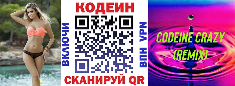 Codein Purple Drank  Купить закладки  Лянтор 