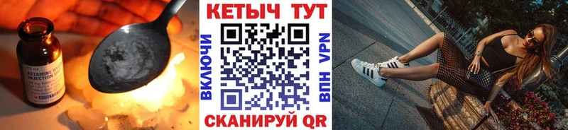 КЕТАМИН VHQ  Купить  Лянтор 